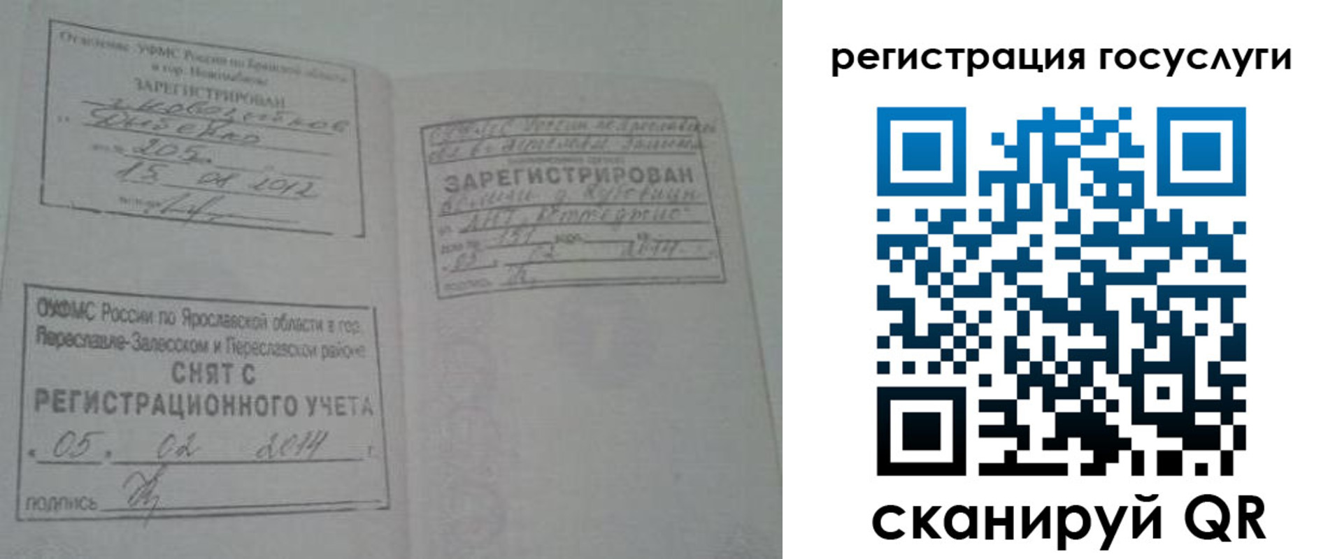 временная регистрация госуслуги в Дятьково