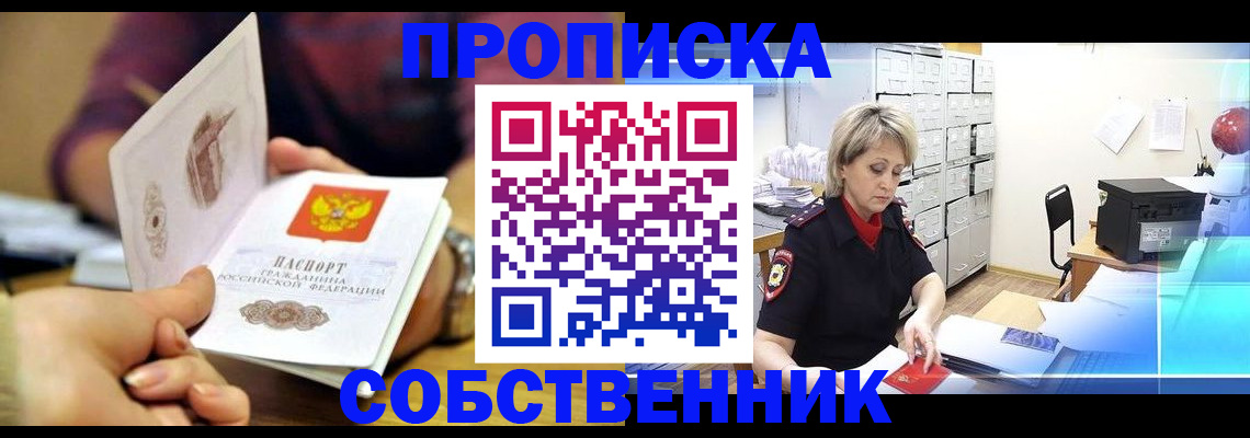 временная регистрация адрес в Дятьково