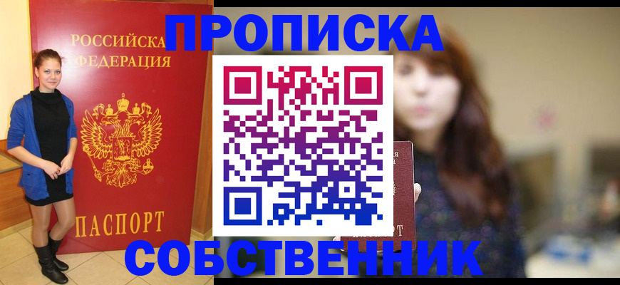 прописка поиск в Дятьково